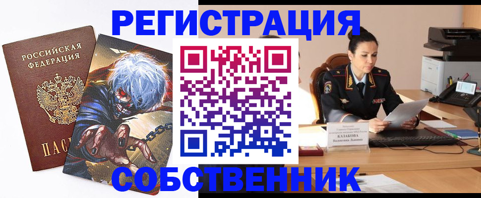 прописка штамп в Абазе